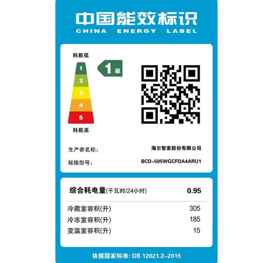 卡萨帝（Casarte）505升平嵌零嵌入式法式多门一级能效风冷无霜变频智能WIFI控氧保鲜自动制冰变温空间家用电冰箱 BCD-505WGCFDA4ARU1 商品图5