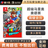 【高级会员专享】任天堂Switch NS 超级马里奥 奥德赛 商品缩略图0