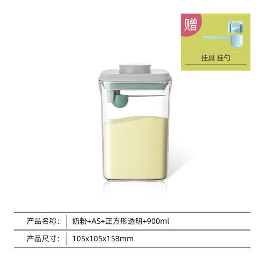 安扣婴儿奶粉分装盒密封罐 宝宝米粉奶粉罐 食品级防潮便 携奶粉盒 商品图12