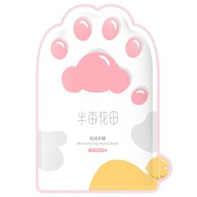 【49.5元会员福利】半亩花田倍润手膜40g*5【潮品】 