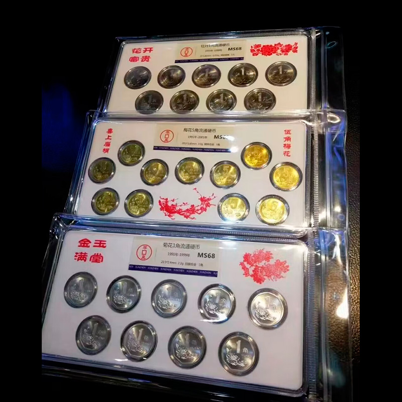 1991-1999老三花硬币套装