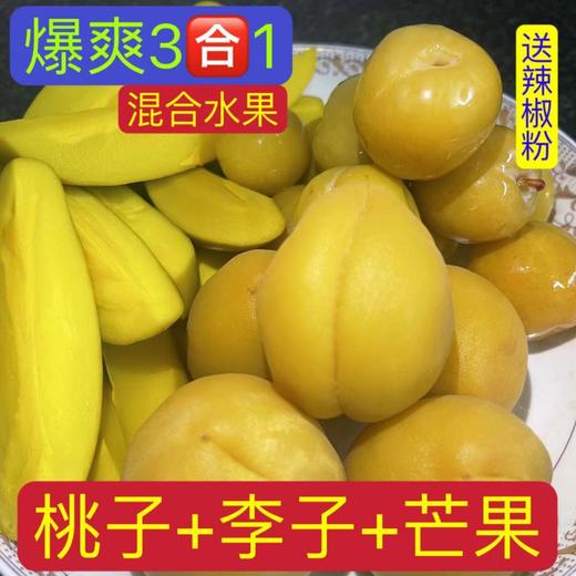 【送辣椒粉，广西特产嘎嘣脆甜味脆李】酸酸甜甜超好吃，酸泡李子酸甜脆李子，三月李水果新鲜芒果桃子腌制酸嘢QQ 商品图4