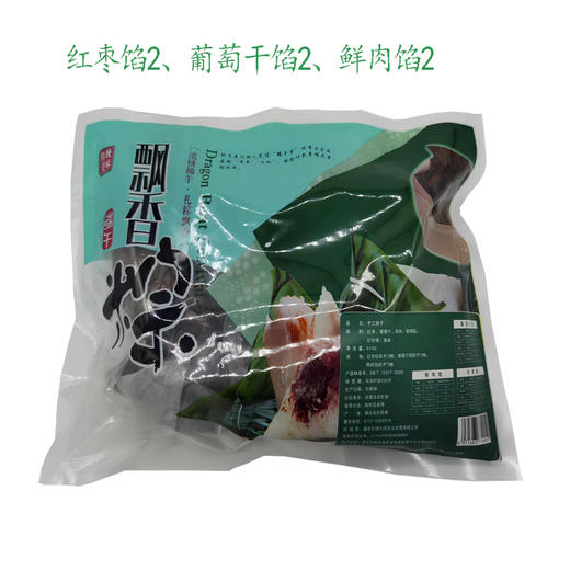 【严选】手工粽甜咸味6个装510G（红枣馅、葡萄干馅、鲜肉馅各2枚）（厂家直发）） 商品图0