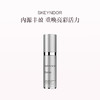 品牌直发 SKEYNDOR 雪曼婷 恒颜焕采抗皱精华 30mL 商品缩略图0