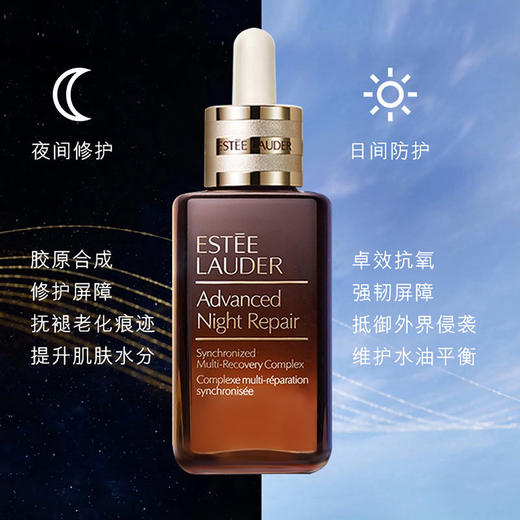 Estee Lauder /雅诗兰黛 第七代小棕瓶面部修护精华露100ml+眼霜15ml套装 + 赠红石榴洁面【香港直邮】 商品图1