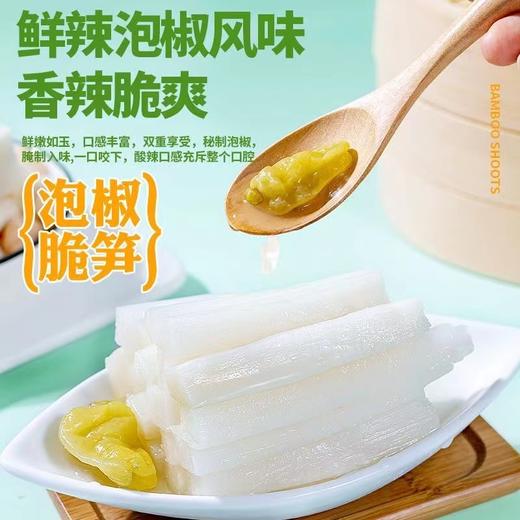 【云南特产泡椒脆笋，够鲜够脆够酸爽】酸酸辣辣口口过瘾，开袋即食笋低开卡胃，云南特产重庆风味笋解馋小零食QQ 商品图4