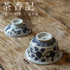 茶香记 云诗慕古 青花 瓜瓞连绵·盖碗 仿明青花 幽蓝淡雅 寓意美好 商品缩略图4