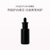 品牌直发 ARgENTUM 欧臻廷 润肌赋活修护油 28mL 商品缩略图0