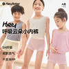 【HeyBetter】儿童内裤升级款 后片弹性大，包裹性好，不易上滑，呵护敏感肌，减少细菌滋生风险。柔软透气不夹PP，适合日常活动与户外运动，让宝宝自在成长更安心！ 商品缩略图0