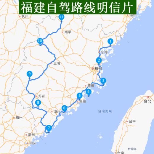 【福建自驾路书宝典】福建12条自驾路线（明信片套装） 商品图0