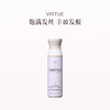 保税直发 VIRTUE 赋活丰盈套组（赋活丰盈洗发水 240mL+赋活丰盈护发素 200mL） 商品缩略图1