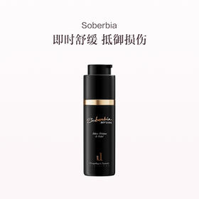 品牌直发 Soberbia 修复抗衰精华 30mL