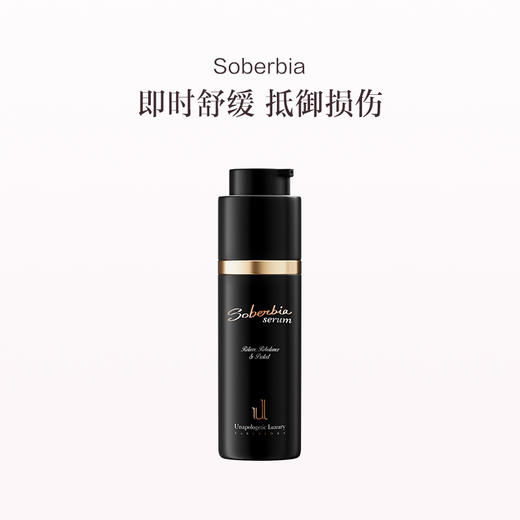 品牌直发 Soberbia 修复抗衰精华 30mL 商品图0