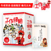 【磨铁】工作细胞（全六册） ［日］清水茜著 商品缩略图0