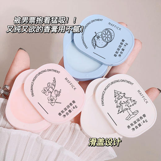 【自带体香一整天！香氛滋润香膏】便携式固体香膏男女学生持久淡香口袋香水，淡淡的~敲纯粹自然，揣口袋补香敲方便，香香一整天。 商品图3