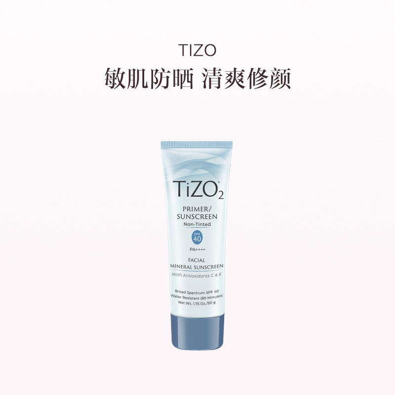 保税直发 TIZO 物理防水防晒霜 SPF40 50g