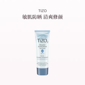 保税直发 TIZO 物理防水防晒霜 SPF40 50g