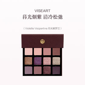 保税直发  VISEART ETENDU系列12色眼影盘 18g Violette Vespertine 月光紫罗兰/Cashmerie Charmeuse 绸缎羊绒