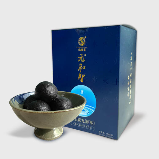 【包邮到家｜抱拙堂-芝麻丸桑葚款原味款】道家传统古法九蒸九晒黑芝麻丸 道家辟谷能量丸子无添加剂 如风生活特惠 商品图2