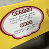 澄迈桥头地瓜 商品缩略图4