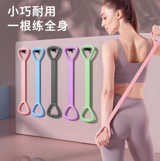 【开肩美背！练出小蛮腰】8字拉力器瑜伽健身弹力带阻力带开肩美背拉力绳家用塑形训练，告别耸肩驼背 练出美人肩。 商品图0