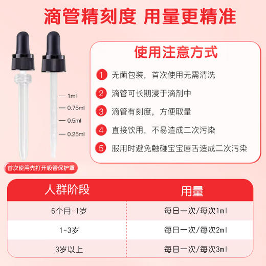 诺达益组件铁（FBB）B6铁滴剂60ml 预防改善贫血 商品图5