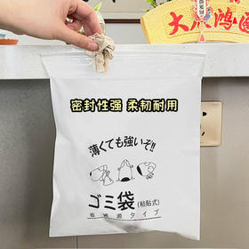 韵舒雅日文车载垃圾袋10个 可降解材质 环保无污染 一袋多用