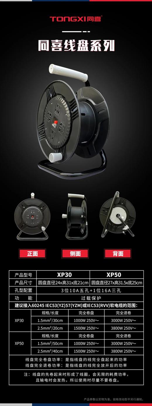 同喜电缆盘3位10A五孔+1位16A三孔 商品图3