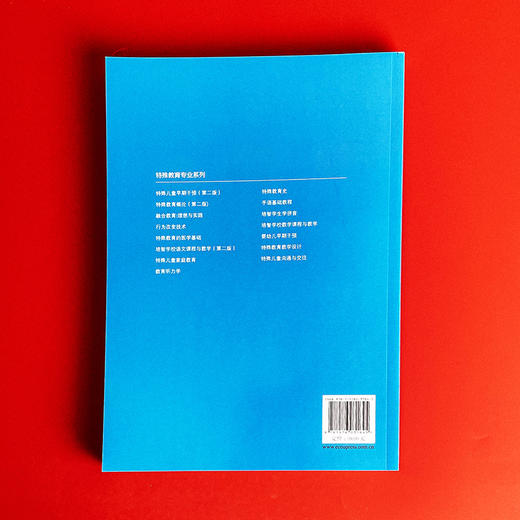 培智学校语文课程与教学 第二版 培智学校语文教材 特殊教育 商品图2