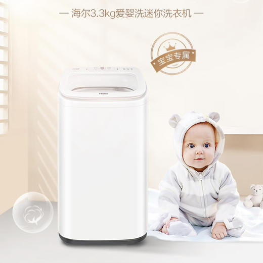 海尔（Haier）洗衣机 MBM33-R500 商品图5