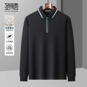 【含桑蚕丝】圣得西男士时尚百搭半高拉链领T恤2025秋季新款亲肤舒适长袖