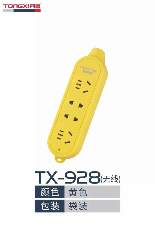 同喜无线插排，7孔—21孔 商品图4