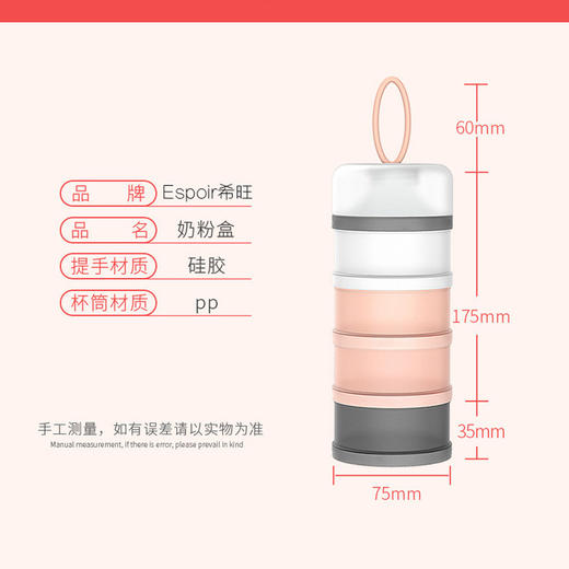 【独立分层不串味 一盒全搞定】宝宝便携式奶粉盒儿童零食盒4层大容量奶粉格零食分装盒母婴用品 商品图3