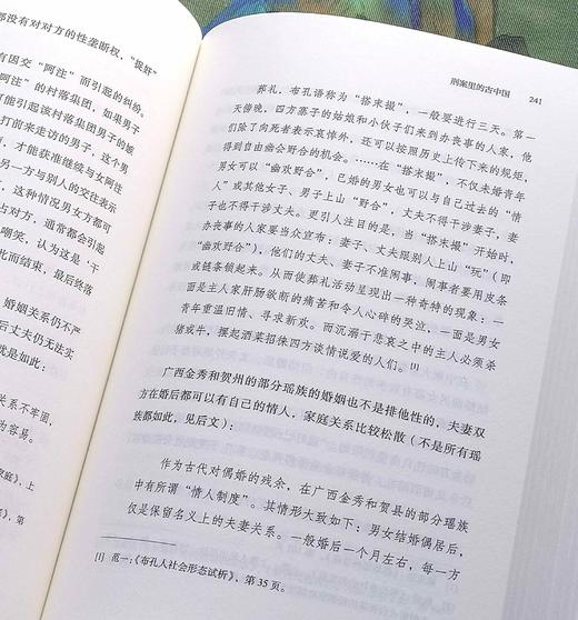 预售！！！《历史的游荡者》，精装，李硕著，上海人民出版社2024年一版一印，500多页，定价99，售价64.4元。 商品图12