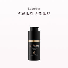 品牌直发 Soberbia 多肽大眼精华霜 15mL