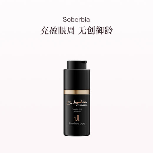 品牌直发 Soberbia 多肽大眼精华霜 15mL 商品图0