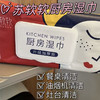苏软软 厨房卫生湿力200mm*240mm80抽/包 商品缩略图1