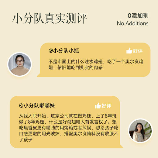 【新鲜定制】通过110项检测  好评如潮的无抗鸡翅 源头工厂  给家人安排放心的食材 ~ 商品图2
