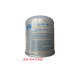 卡挂车干燥罐滤油滤水干燥筒3511020-1H-D万安