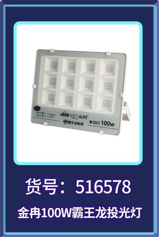 金冉全铝板工矿灯/照明灯/吊塔灯/小太阳 商品图5