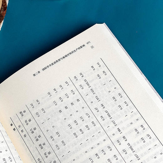 变革中的全球科学体系 学术流动与知识生产 陈丽媛著 商品图9