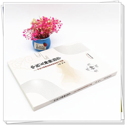 现货【出版社直销】中医五神辨治学 中医五神理论体系的重构与实践 滕晶 主编 中国中医药出版社 中医学术著作 书籍 商品图3