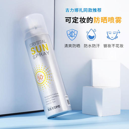 韩国RE:CIPE玥之秘水晶防晒喷雾180ml/瓶 2支装 商品图4