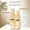 【买水送乳液】爱华浓 酵母塑颜精华水爽肤水 120ml 商品缩略图1