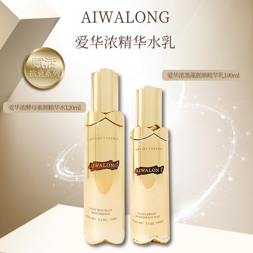 【买水送乳液】爱华浓 酵母塑颜精华水爽肤水 120ml 商品图1