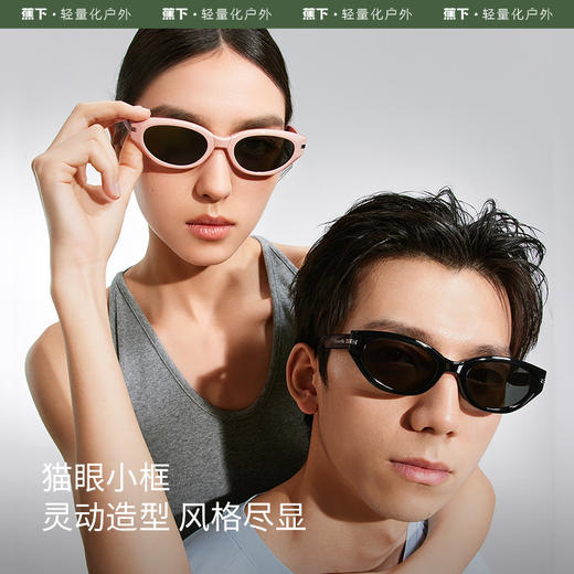 蕉下2024新款猫眼折叠墨镜FO31524 H242270858 商品图4