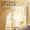 云南昭通小草坝乌天麻原浆纯原浆饮210ml/盒 商品缩略图1