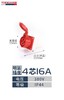 同喜工业级插座（16，32A）【所有规格10个/盒】 商品缩略图2
