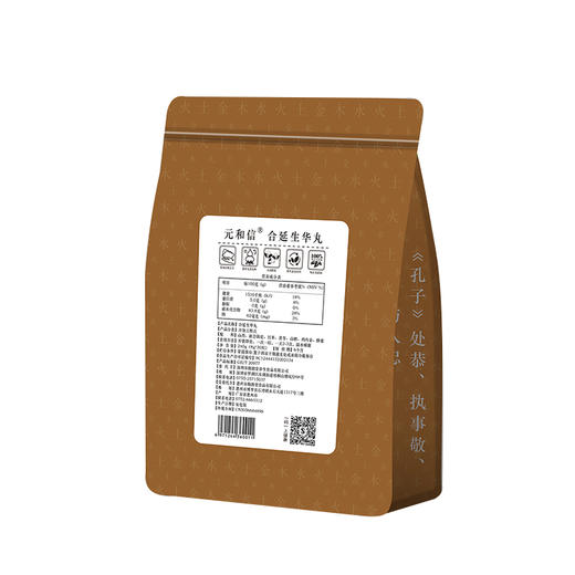 【包邮到家｜抱拙堂-合延生华丸】脾胃鸡内金茯苓山药丸宝宝长个高30粒/1袋 如风生活特惠 商品图4