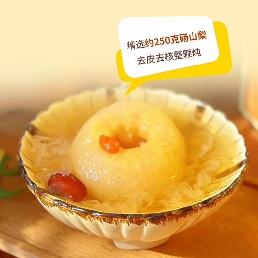 【下单一周内发货】胡阿婆小碗梨炖烤小吊梨汤鲜露冰糖炖整颗雪梨红枣银耳羹水果罐【有书私享】 商品图1